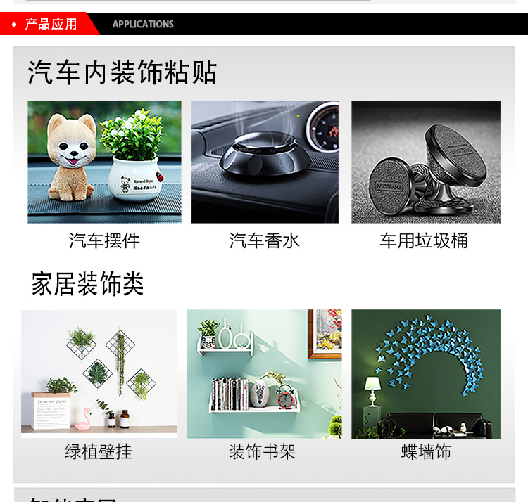 3M膠帶在各領(lǐng)域的應用